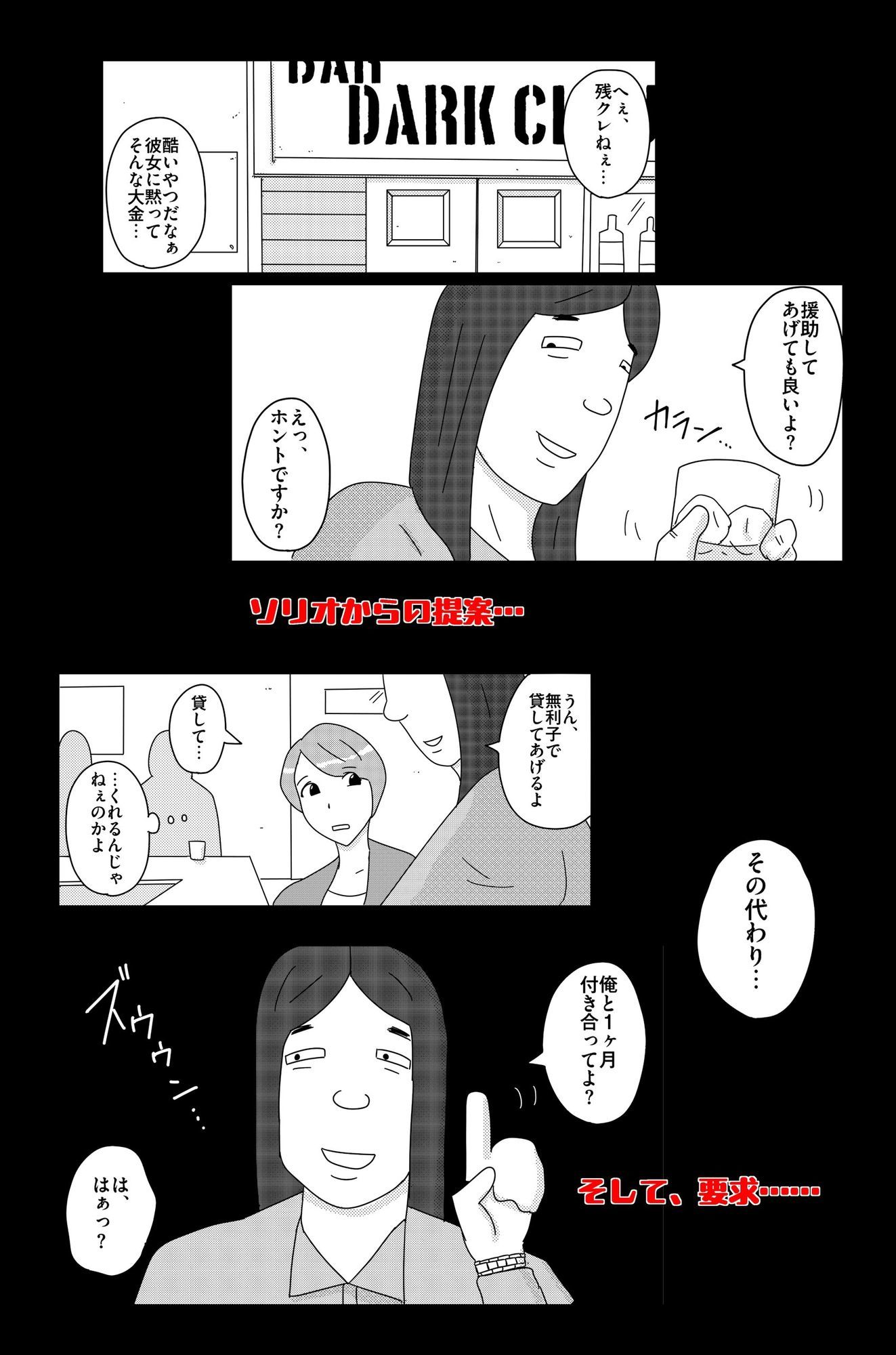 オーバーライト Vol.1 - サンプル画像 4