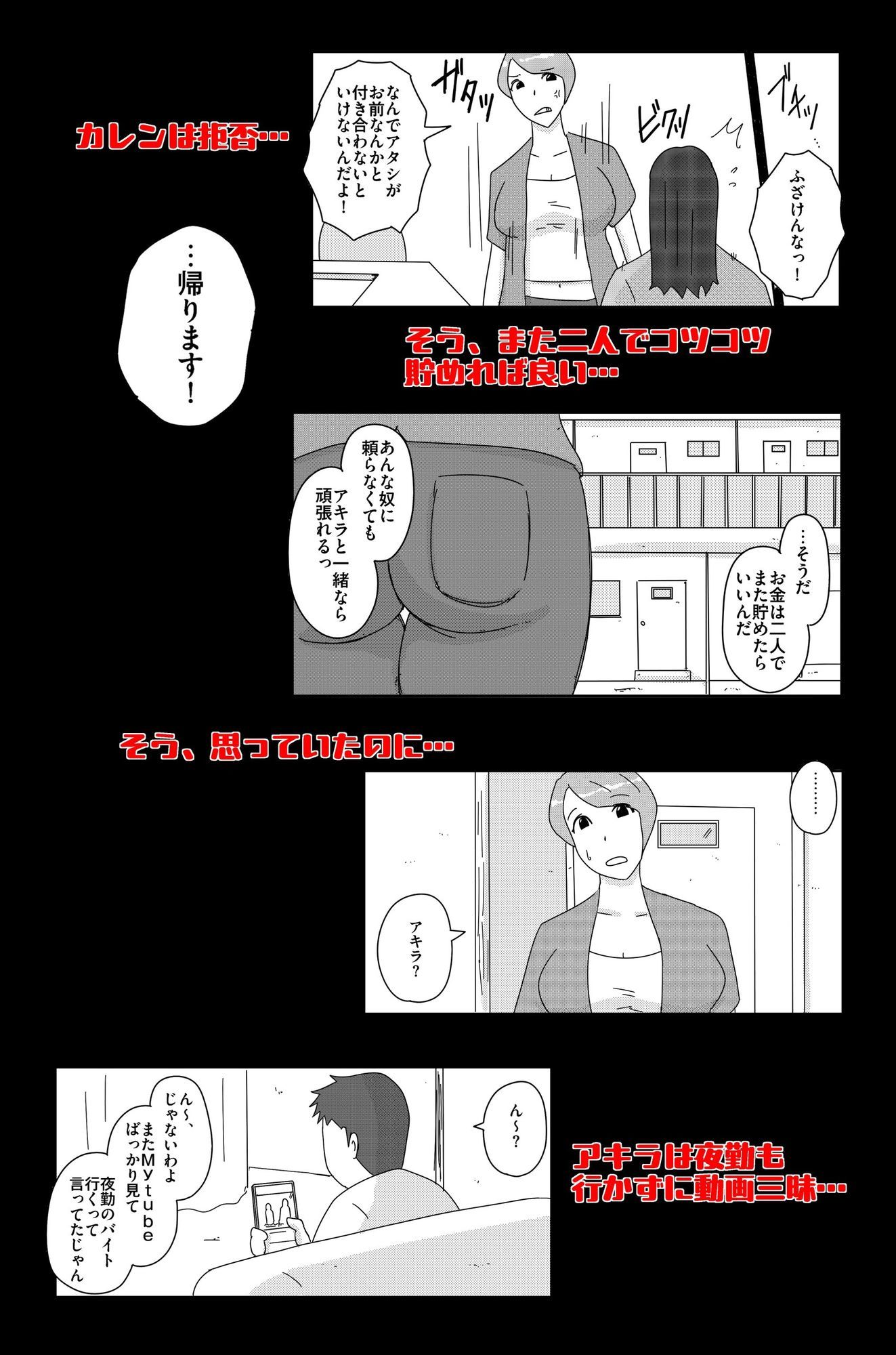 オーバーライト Vol.1 - サンプル画像 5