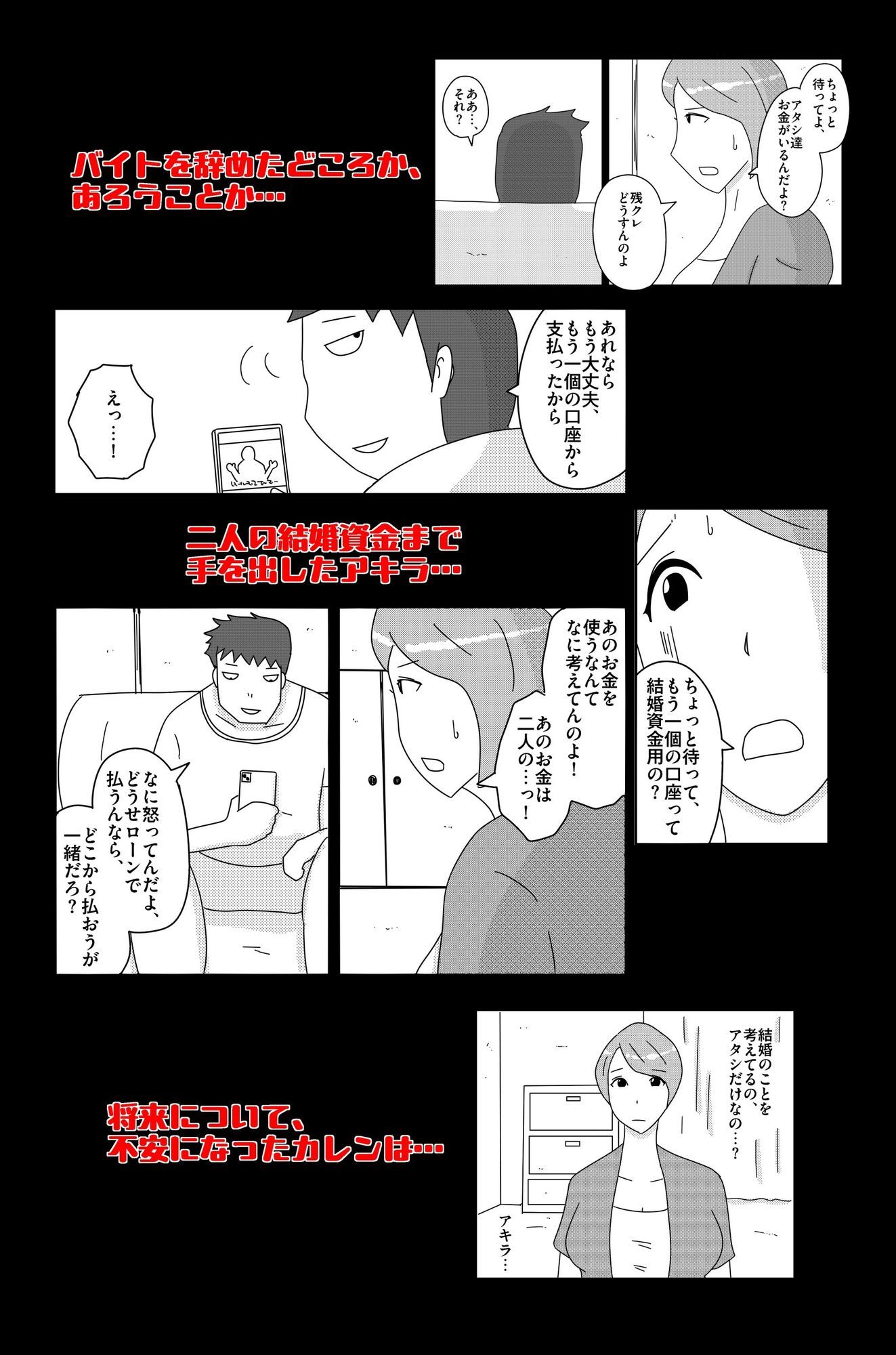 オーバーライト Vol.1 - サンプル画像 6