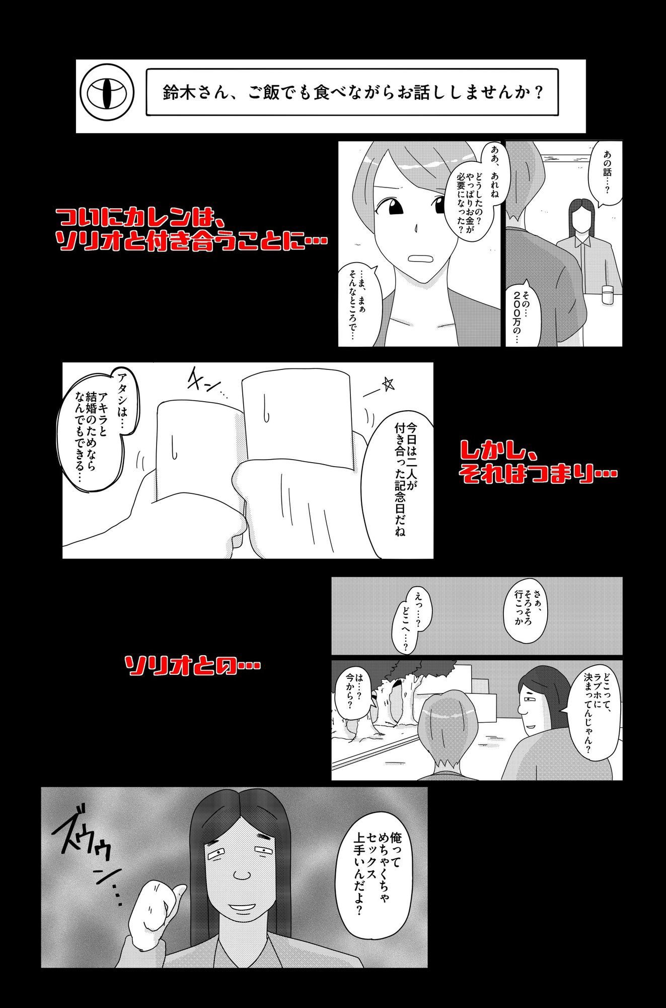 オーバーライト Vol.1 - サンプル画像 7