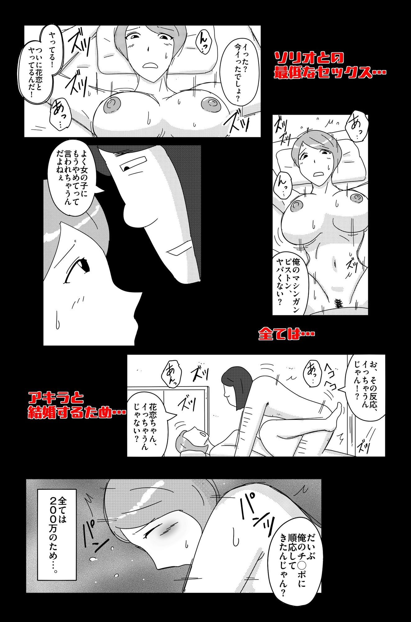 オーバーライト Vol.1 - サンプル画像 9