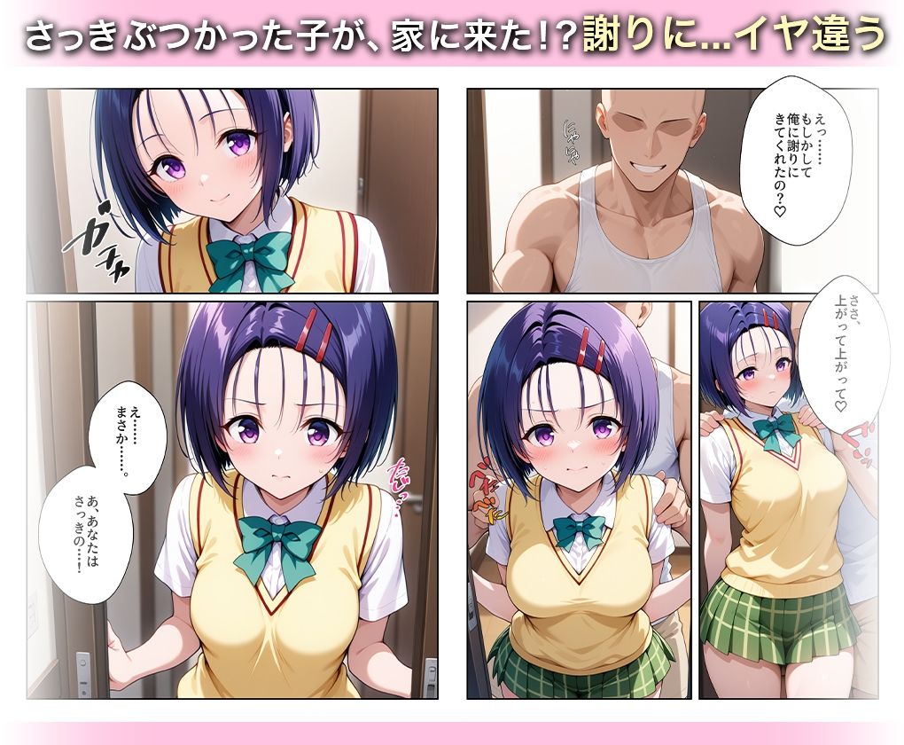 淫欲の神様のご利益で、即堕ち即ハメが止まらない 西蓮寺○菜 - サンプル画像 3