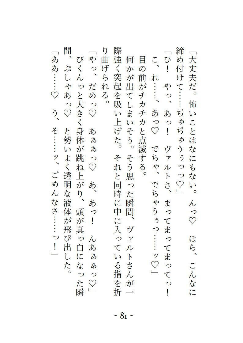 桜結びコレクション1短編集 - サンプル画像 1