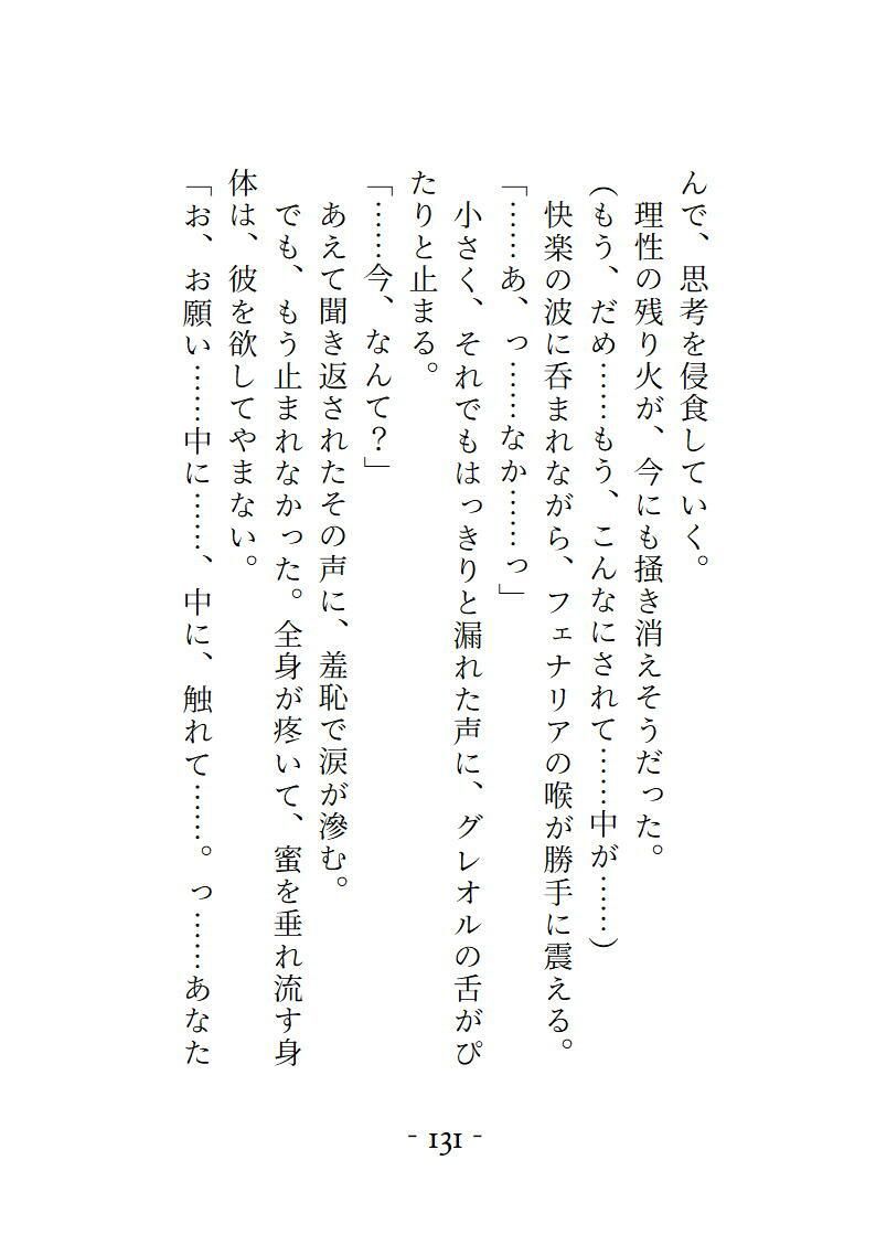 桜結びコレクション1短編集 - サンプル画像 3