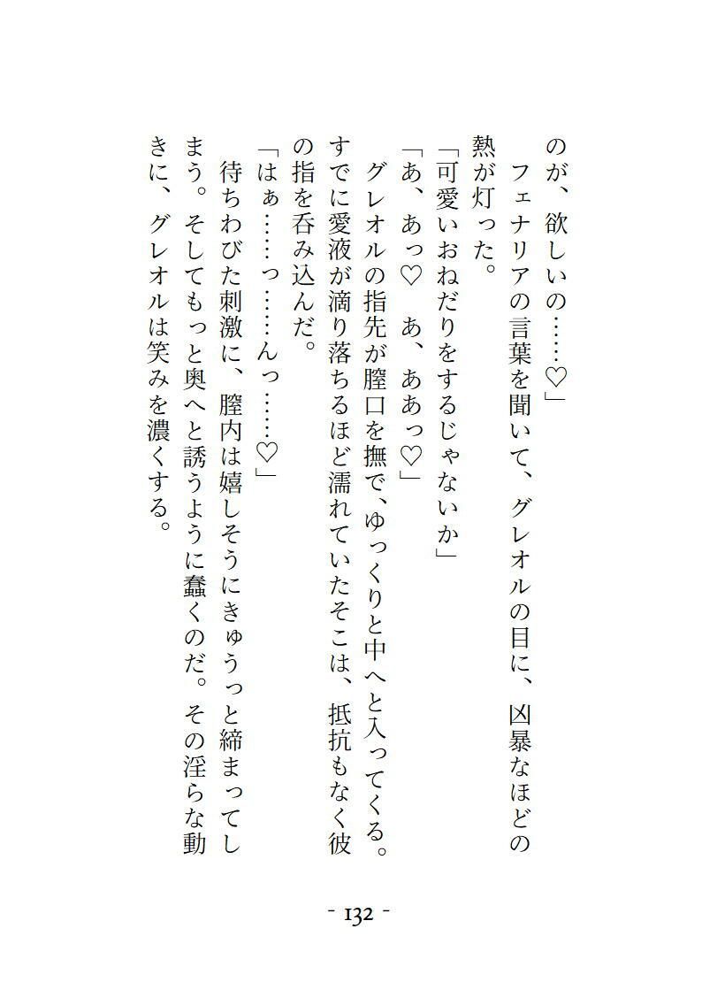 桜結びコレクション1短編集 - サンプル画像 4