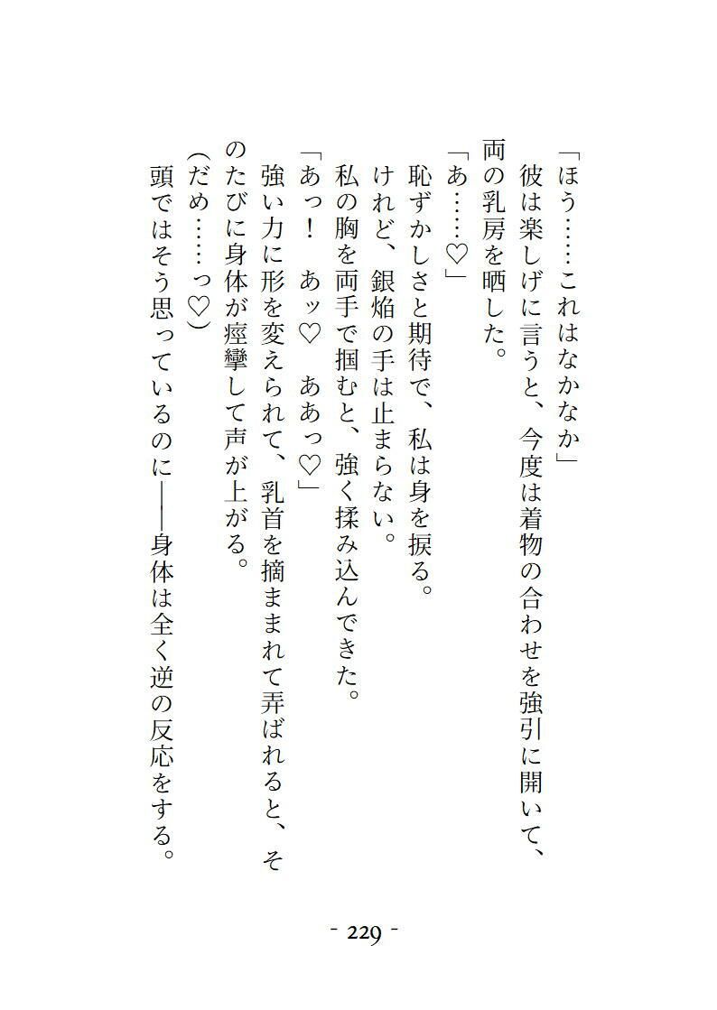 桜結びコレクション1短編集 - サンプル画像 5