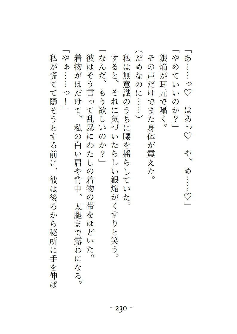 桜結びコレクション1短編集 - サンプル画像 6