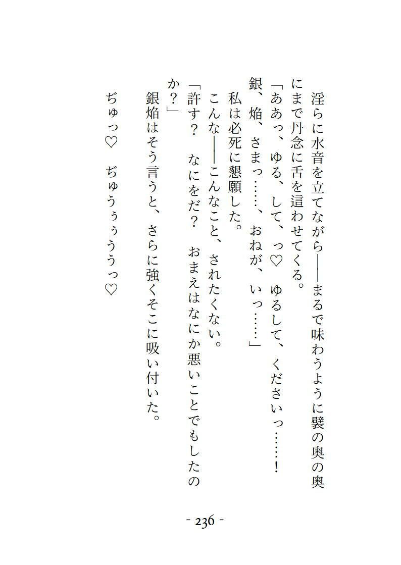 桜結びコレクション1短編集 - サンプル画像 7