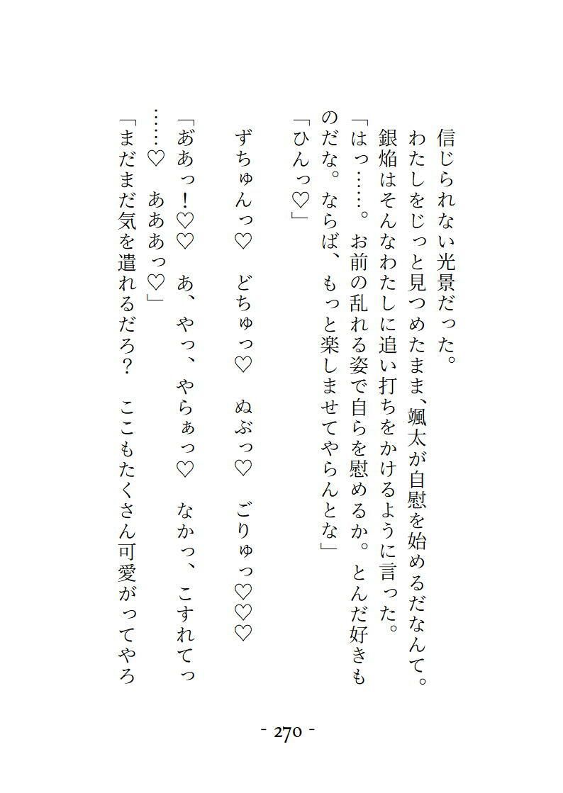 桜結びコレクション1短編集 - サンプル画像 8