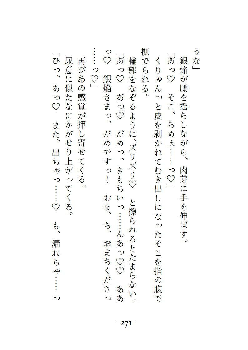 桜結びコレクション1短編集 - サンプル画像 9