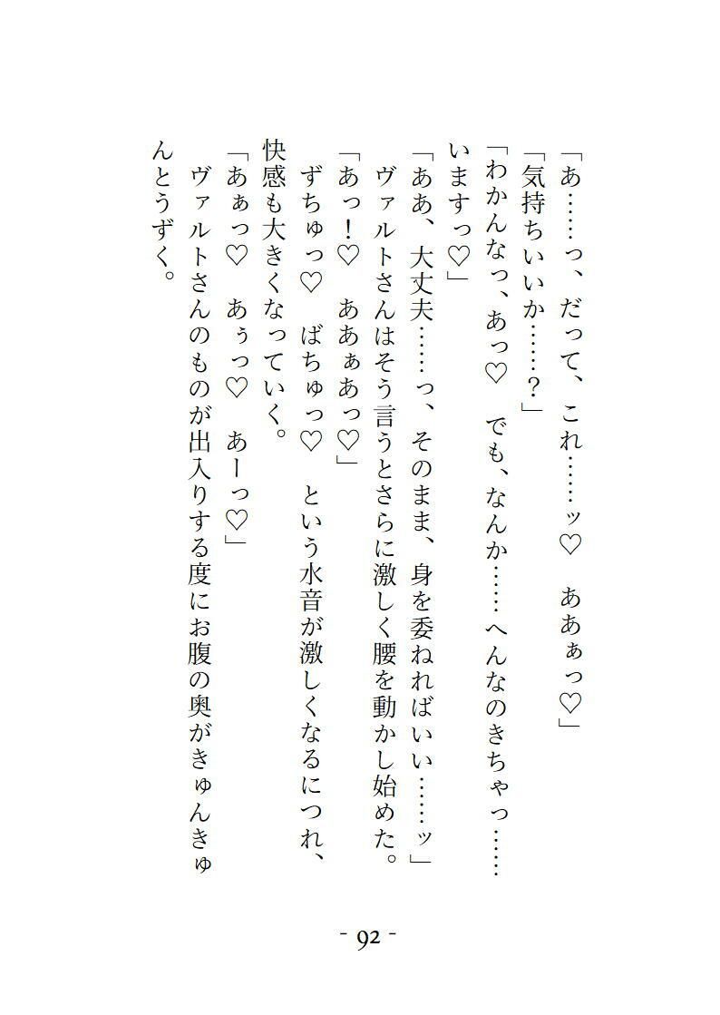 桜結びコレクション1短編集 - サンプル画像 10