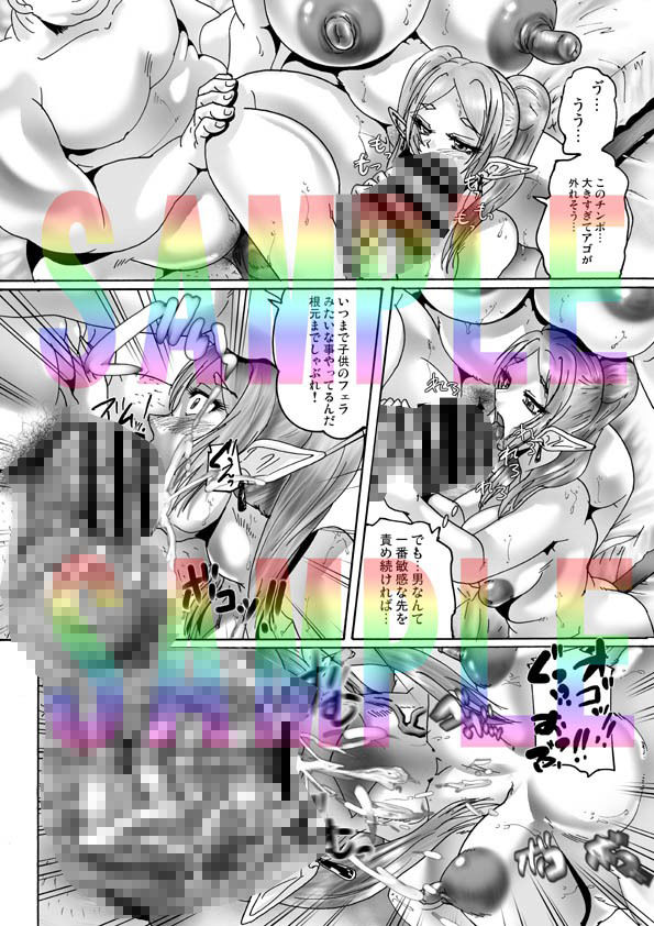 これ…絶対にミミックですから！ - サンプル画像 1