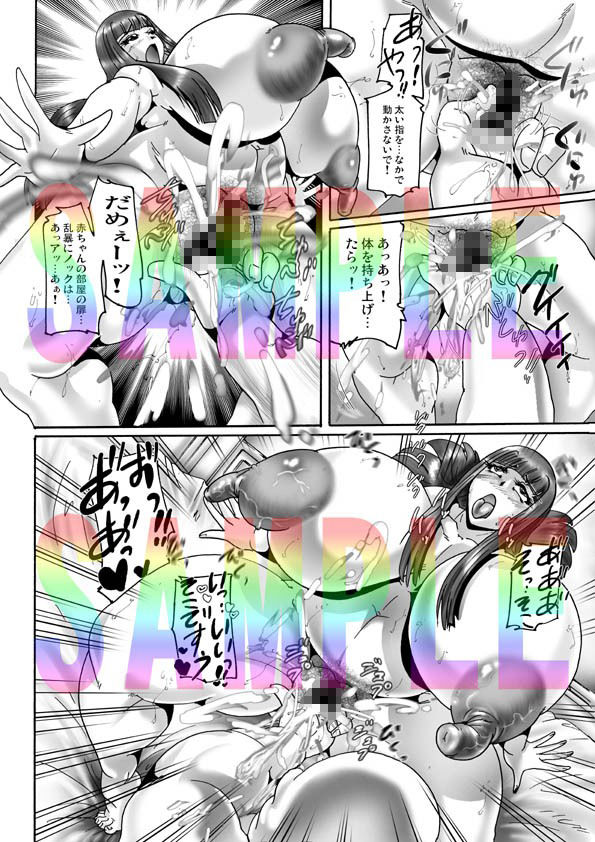 これ…絶対にミミックですから！ - サンプル画像 2