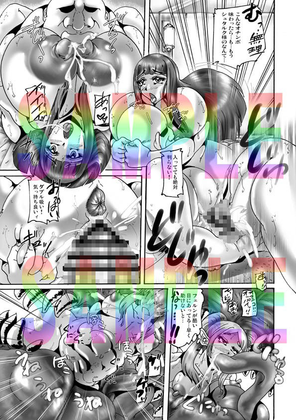 これ…絶対にミミックですから！ - サンプル画像 3