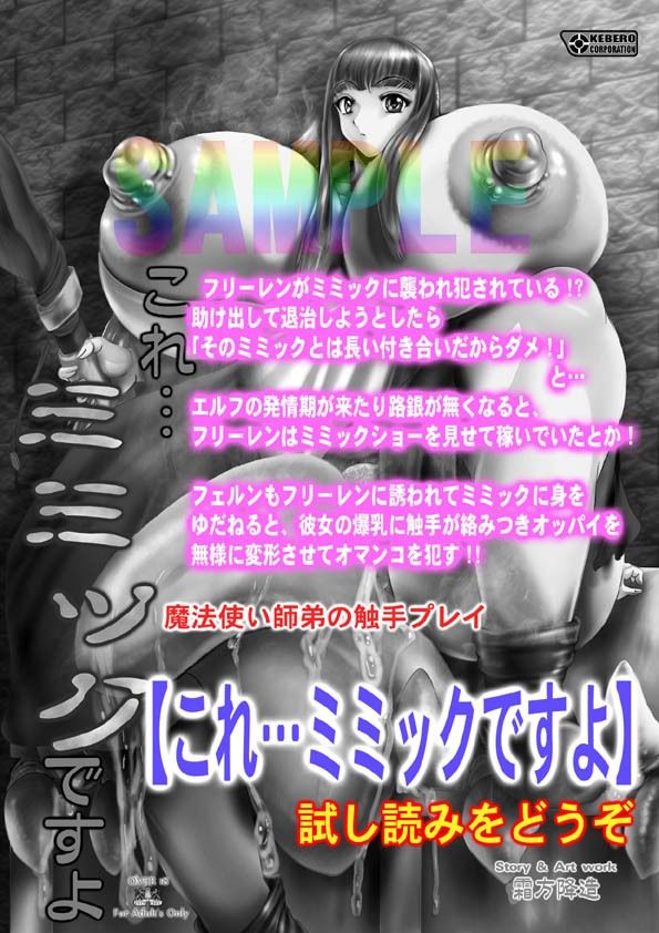 これ…絶対にミミックですから！ - サンプル画像 4