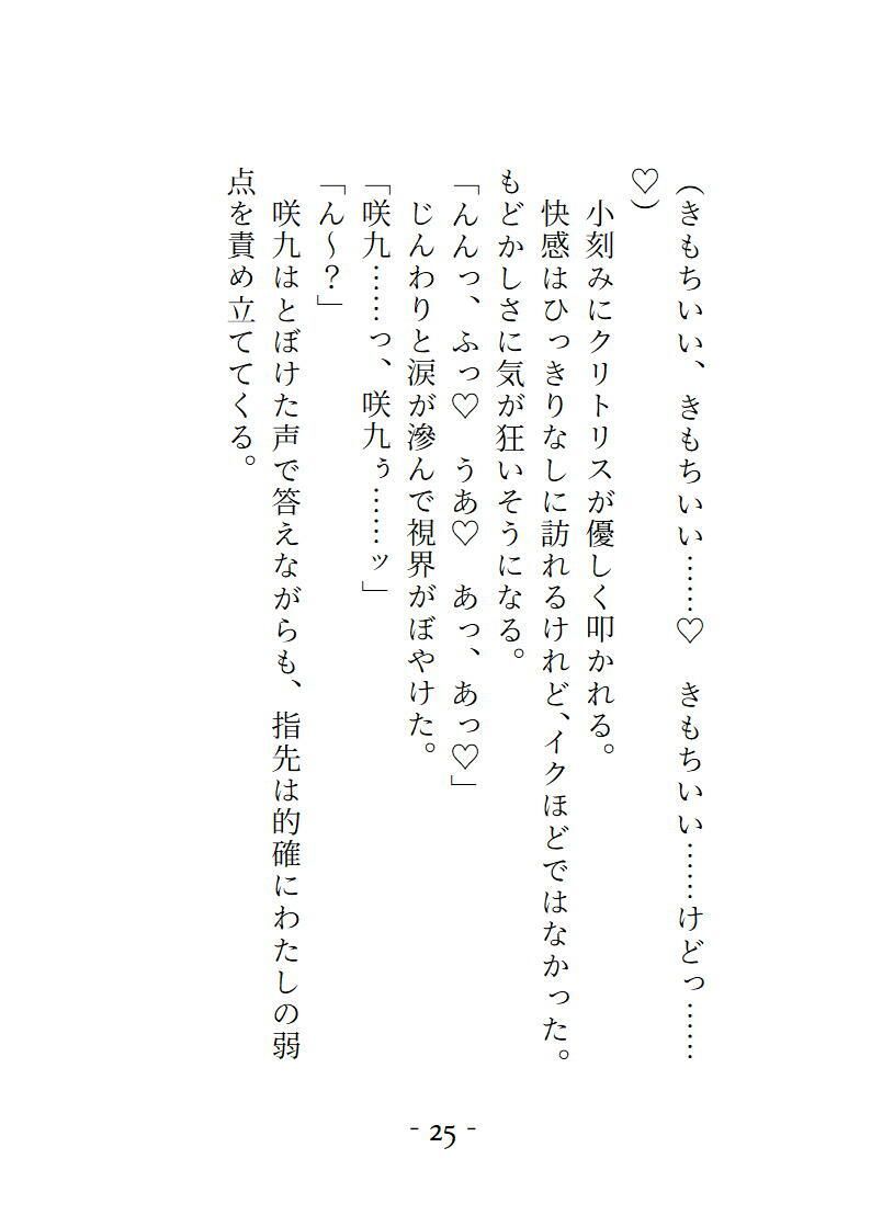 桜結びCollection2  短編集 - サンプル画像 1