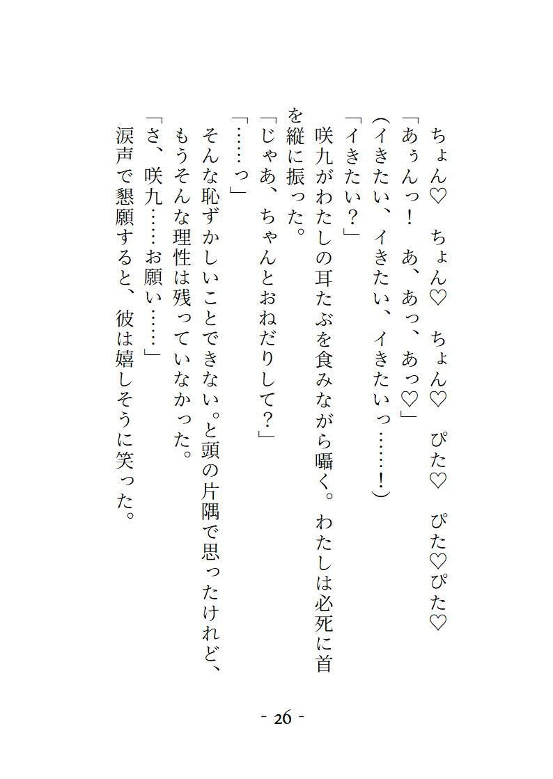 桜結びCollection2  短編集 - サンプル画像 2