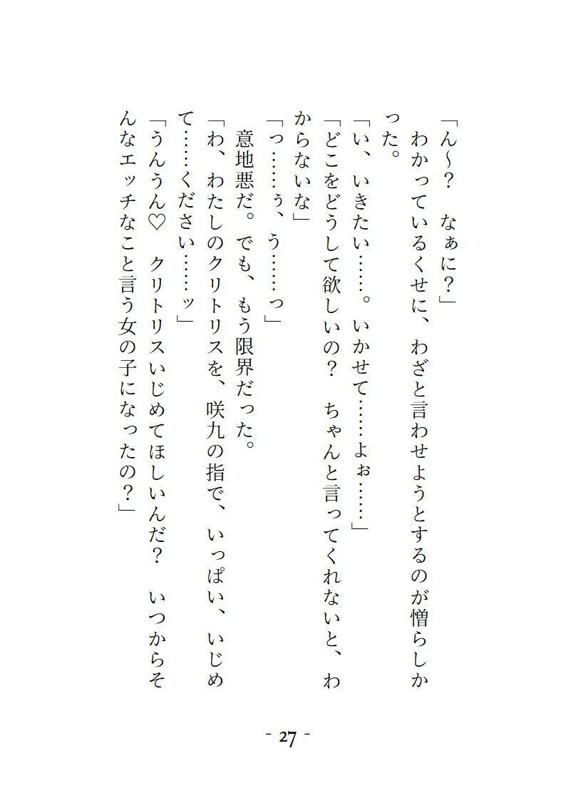 桜結びCollection2  短編集 - サンプル画像 3