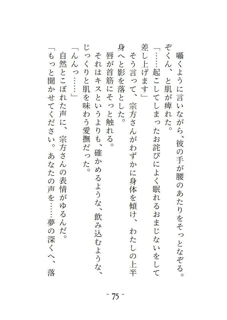 桜結びCollection2  短編集 - サンプル画像 5