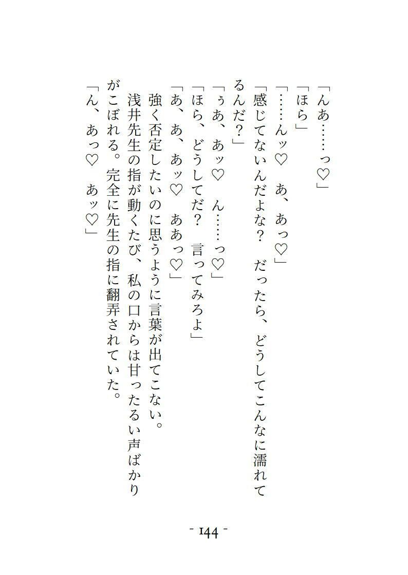 桜結びCollection2  短編集 - サンプル画像 7