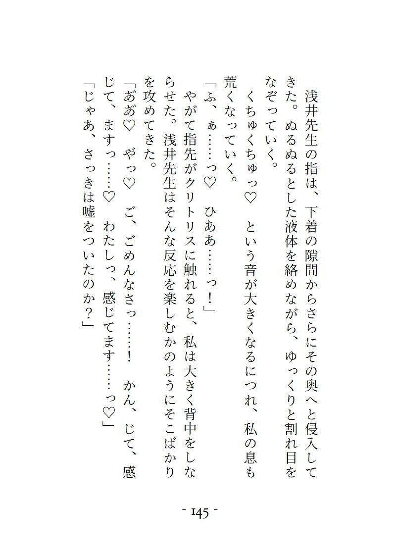 桜結びCollection2  短編集 - サンプル画像 8