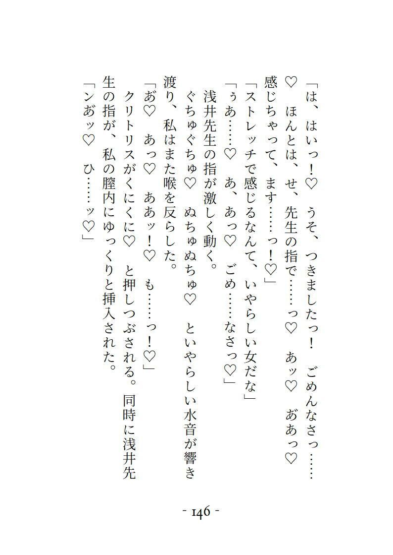 桜結びCollection2  短編集 - サンプル画像 9