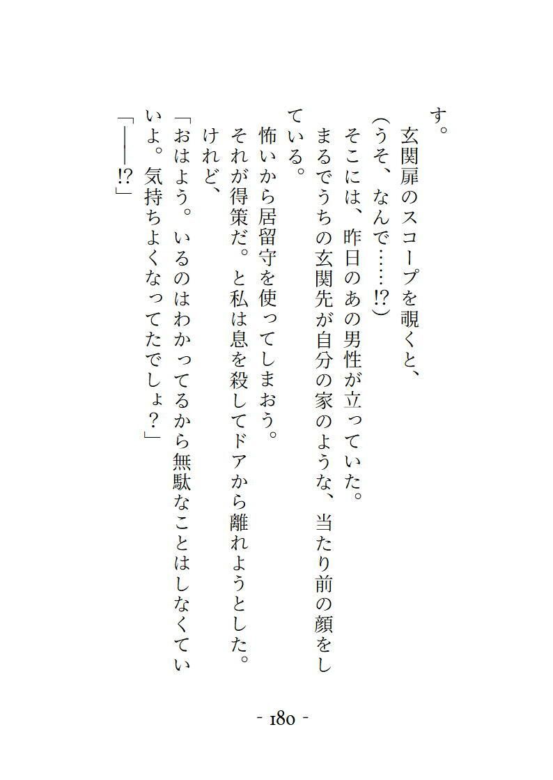 桜結びCollection2  短編集 - サンプル画像 10