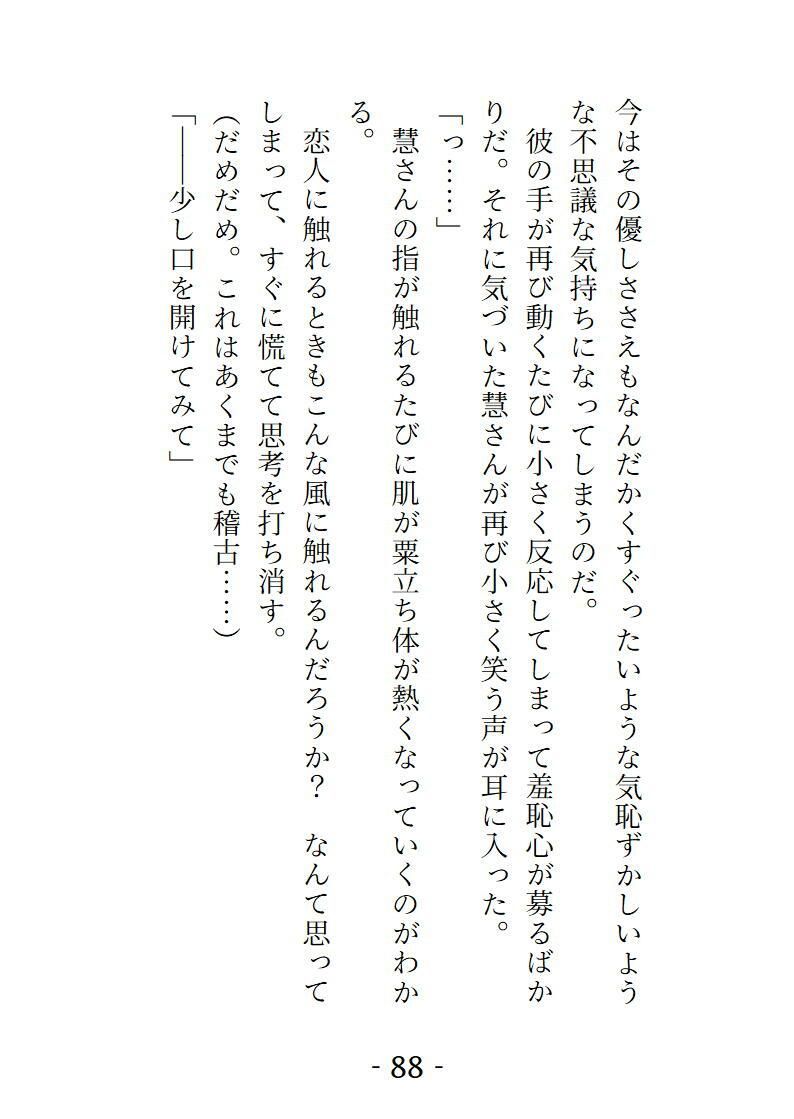 桜結びCollection3  短編集 - サンプル画像 1