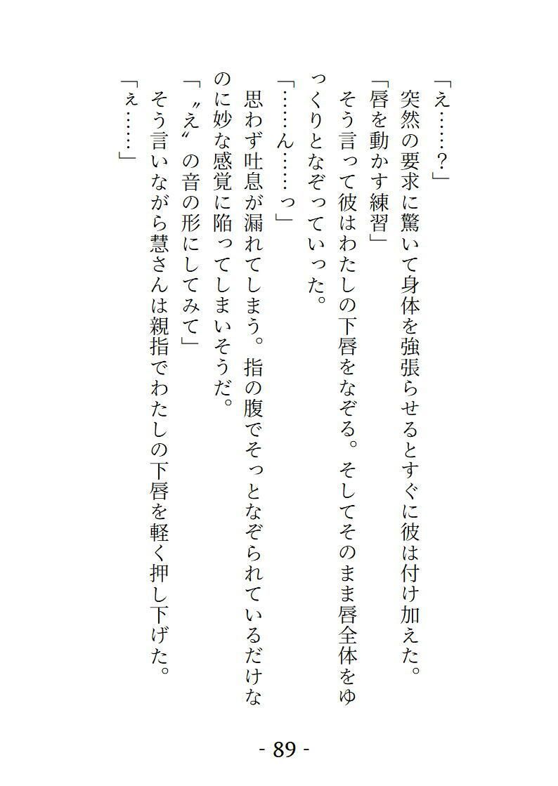 桜結びCollection3  短編集 - サンプル画像 2