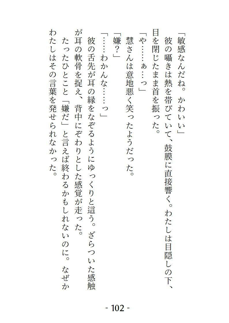 桜結びCollection3  短編集 - サンプル画像 3