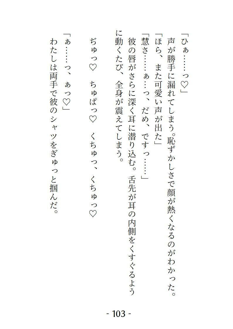 桜結びCollection3  短編集 - サンプル画像 4