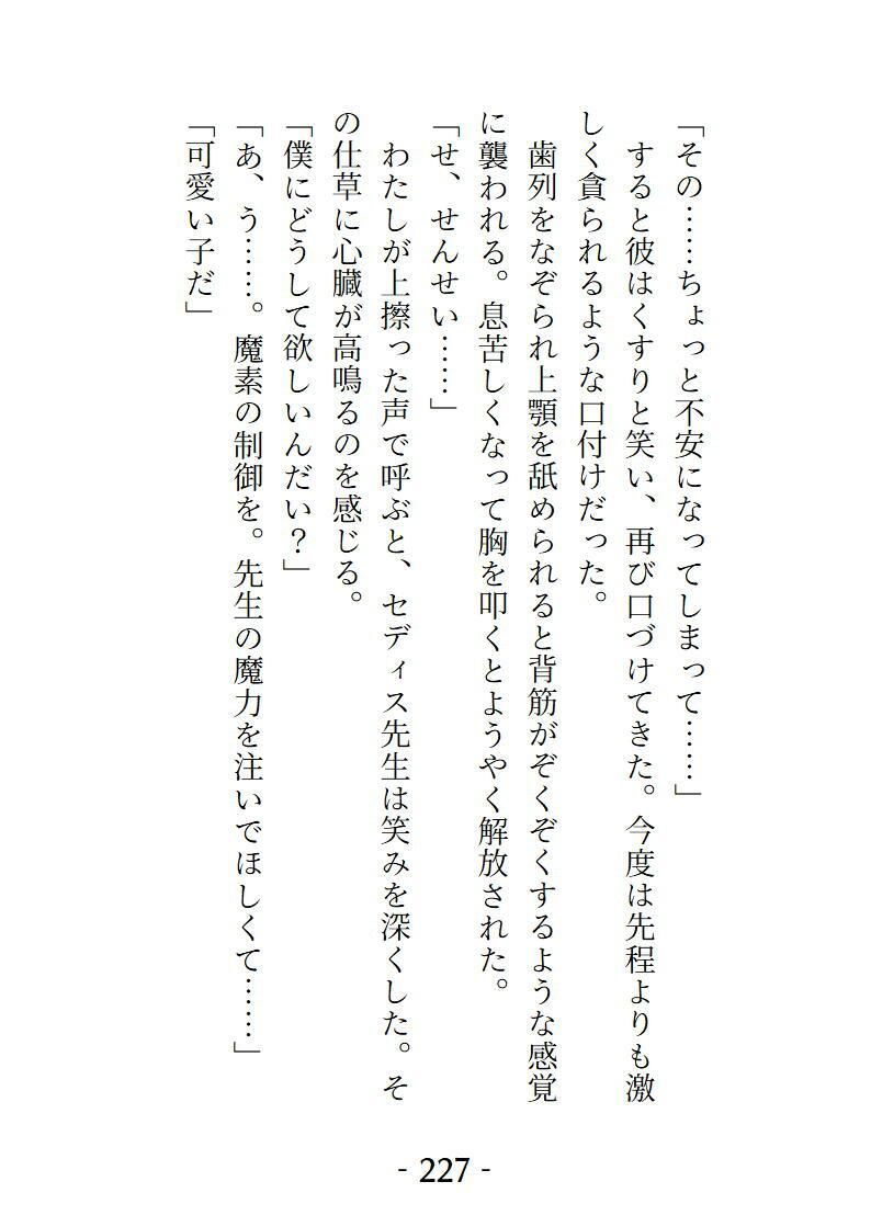 桜結びCollection3  短編集 - サンプル画像 5