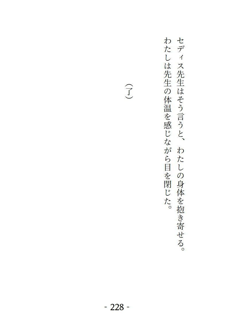 桜結びCollection3  短編集 - サンプル画像 6