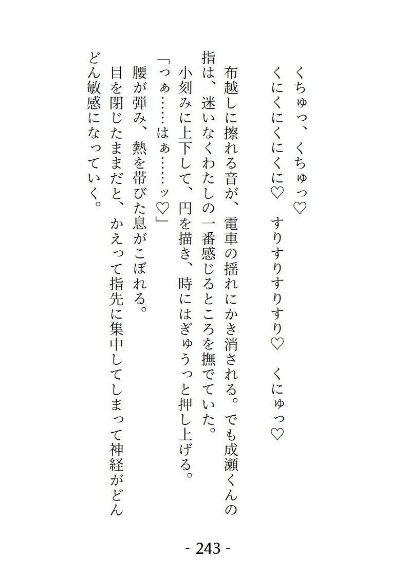 桜結びCollection3  短編集 - サンプル画像 7