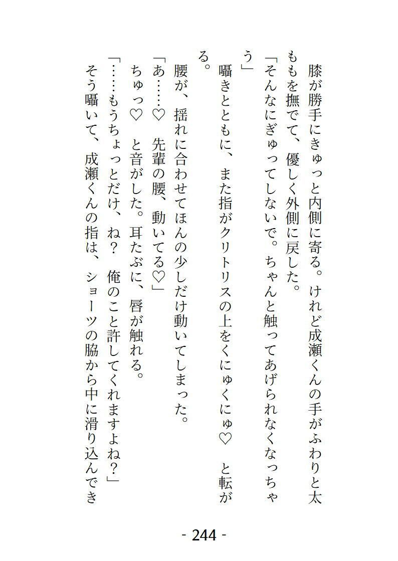 桜結びCollection3  短編集 - サンプル画像 8