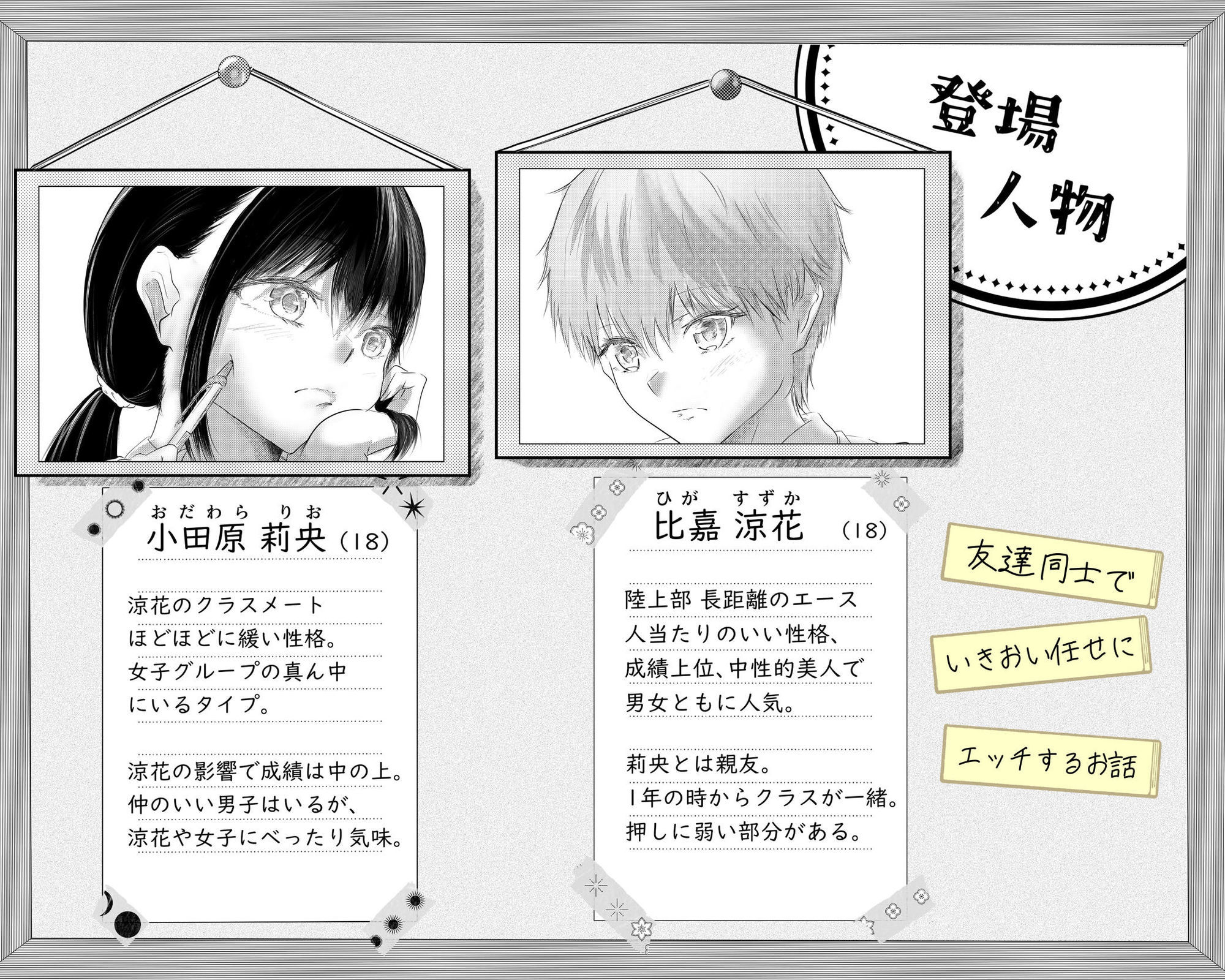 ともだち いきおい 百合えっち - サンプル画像 2