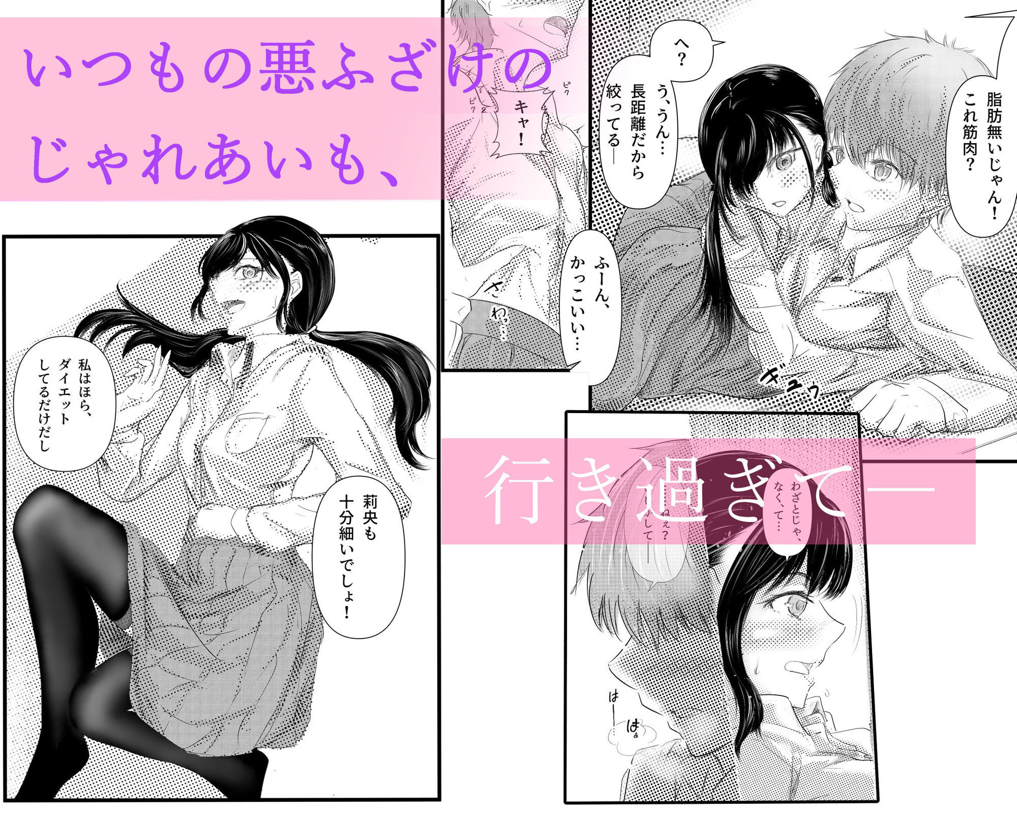 ともだち いきおい 百合えっち - サンプル画像 4