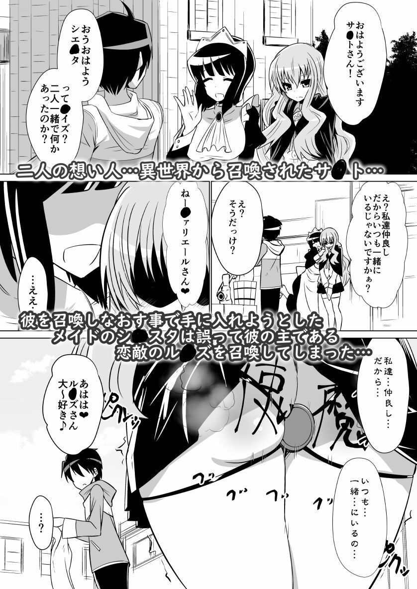 ル◯ズが召喚される話 - サンプル画像 1