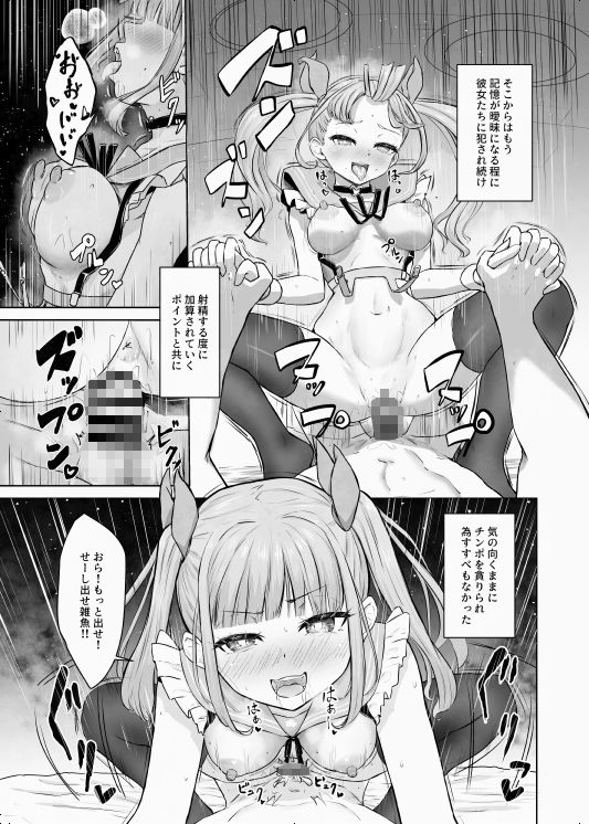 蟻の塔〜男女比がおかしくなっちゃった世界でイき抜きます〜メロン編 - サンプル画像 6