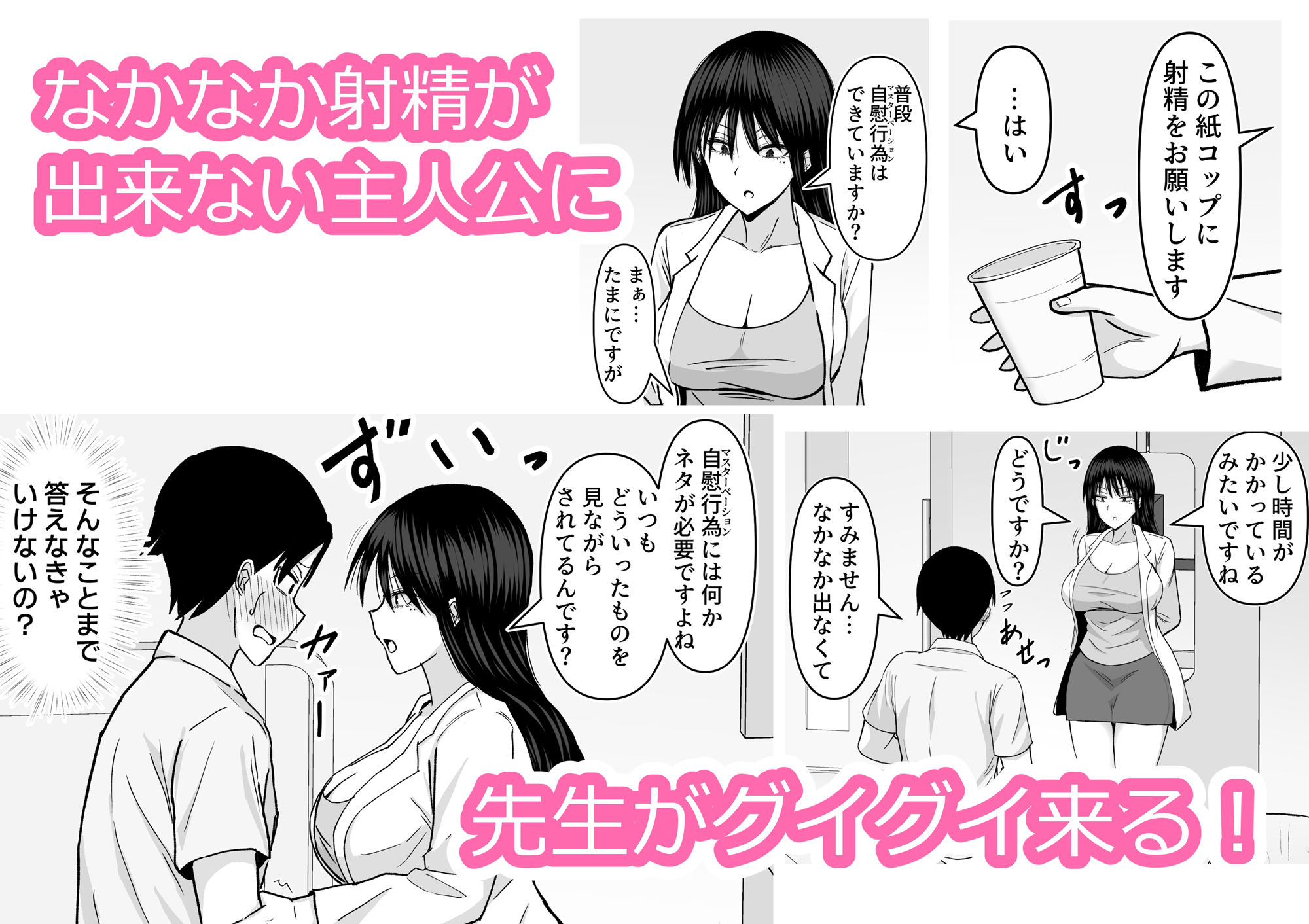 巨乳でダウナーな美人女医に思い切り搾精されちゃった話 - サンプル画像 2