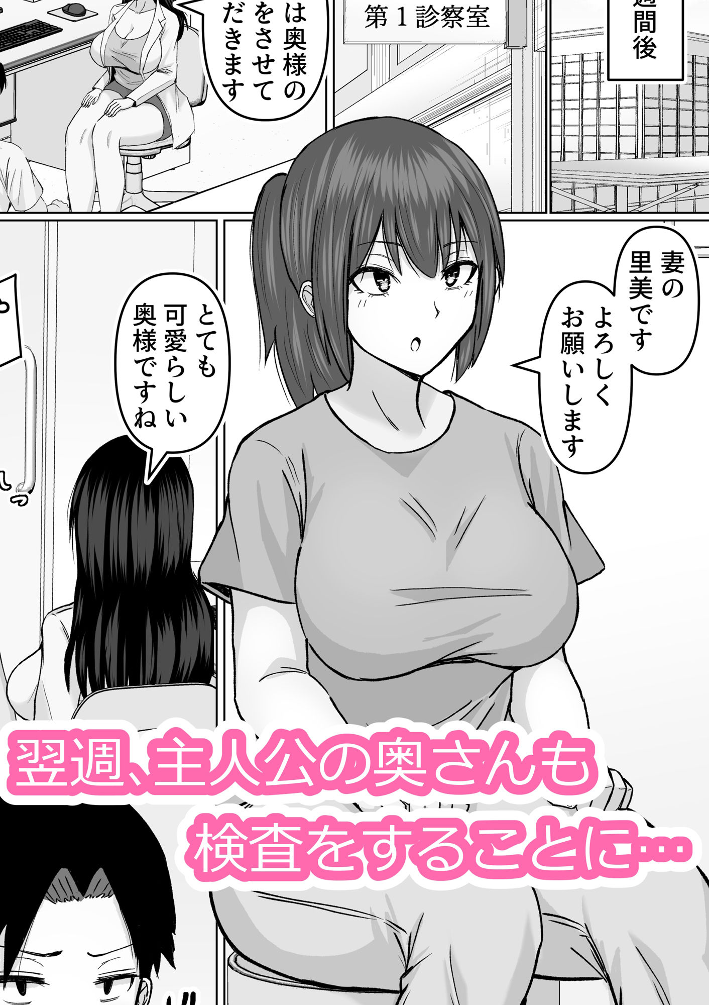 巨乳でダウナーな美人女医に思い切り搾精されちゃった話 - サンプル画像 6