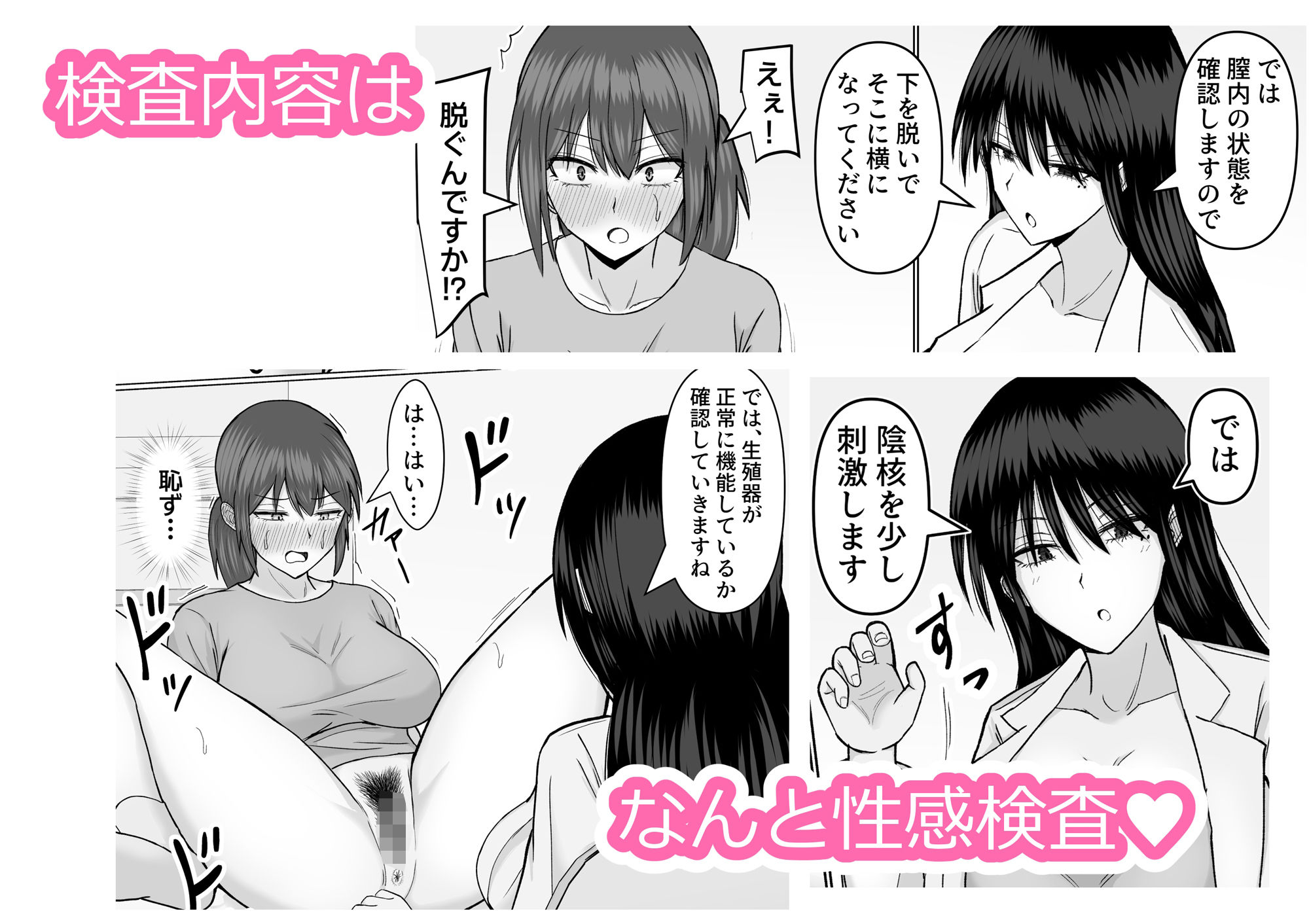 巨乳でダウナーな美人女医に思い切り搾精されちゃった話 - サンプル画像 7