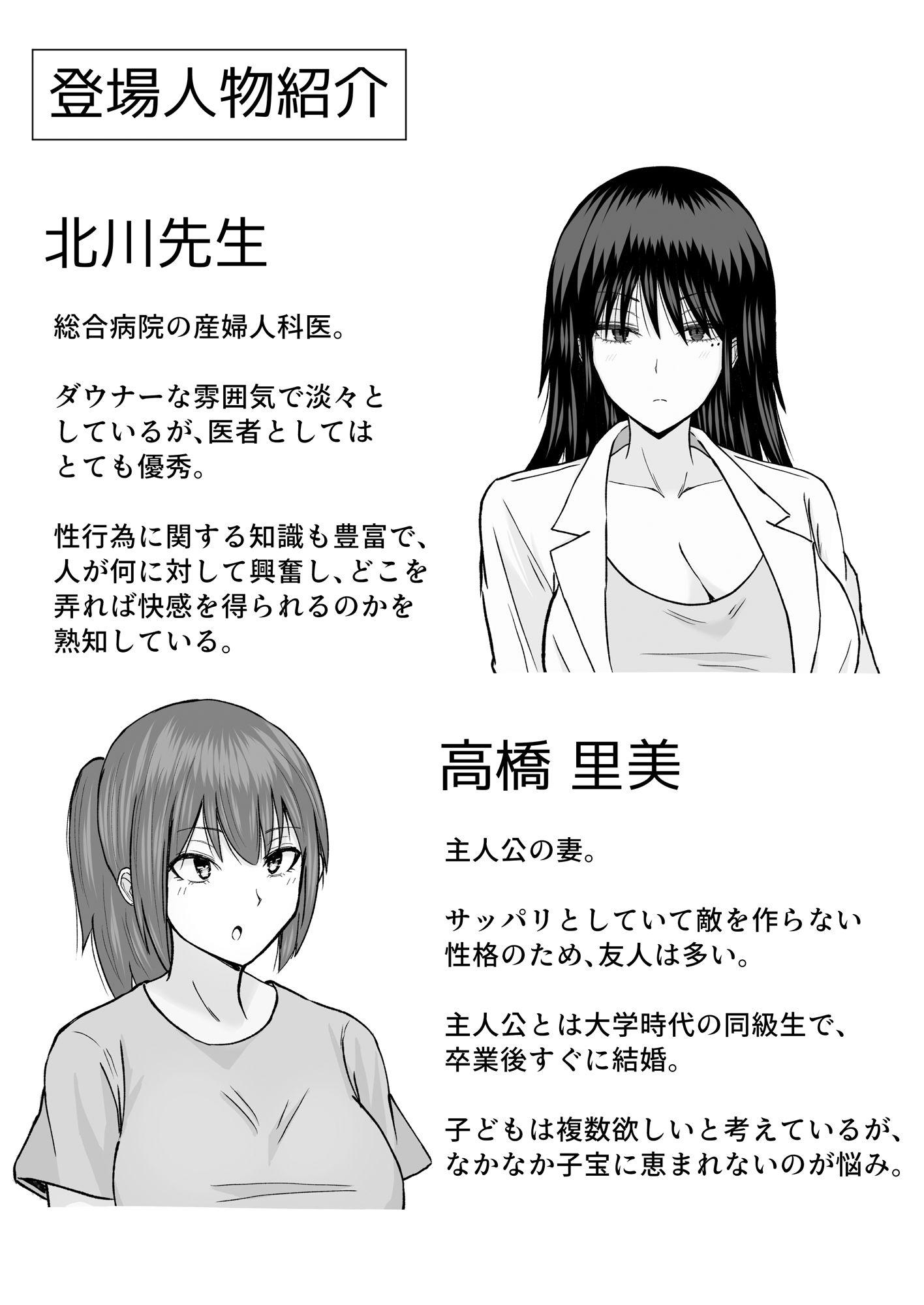 巨乳でダウナーな美人女医に思い切り搾精されちゃった話 - サンプル画像 10