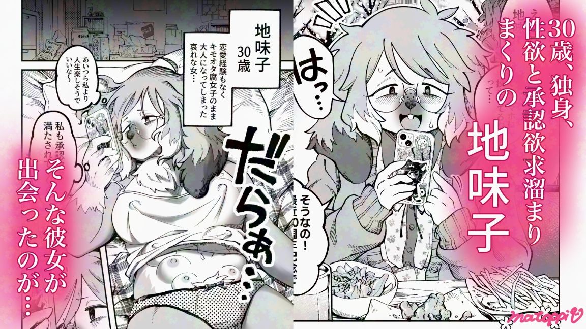 裏垢女子地味子 裏垢始動編 - サンプル画像 1