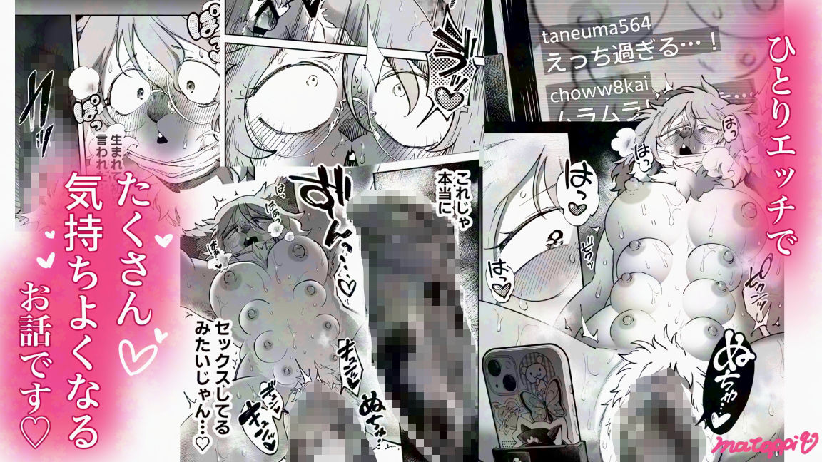 裏垢女子地味子 裏垢始動編 - サンプル画像 6