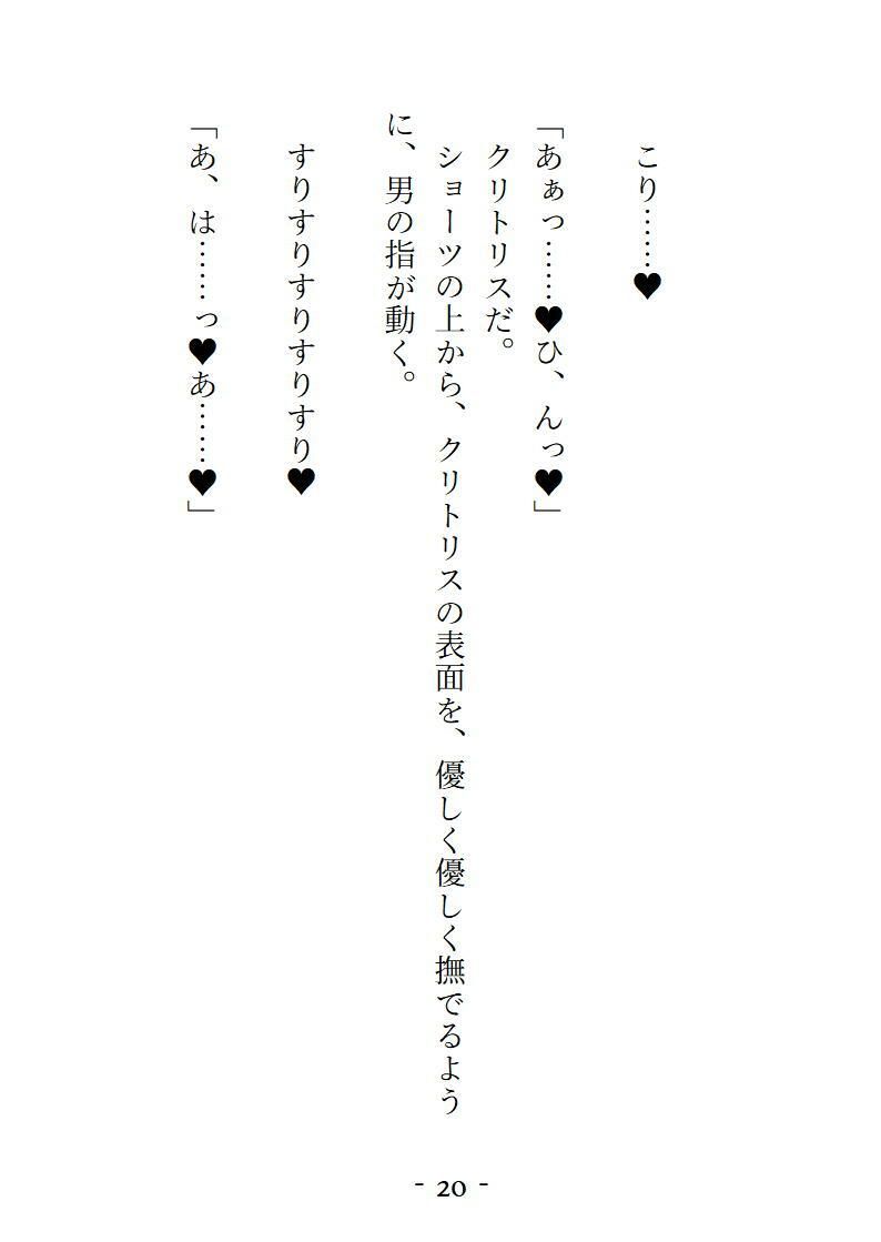 VRで女の子になってとろっとろに気持ちよくされちゃう話 - サンプル画像 1