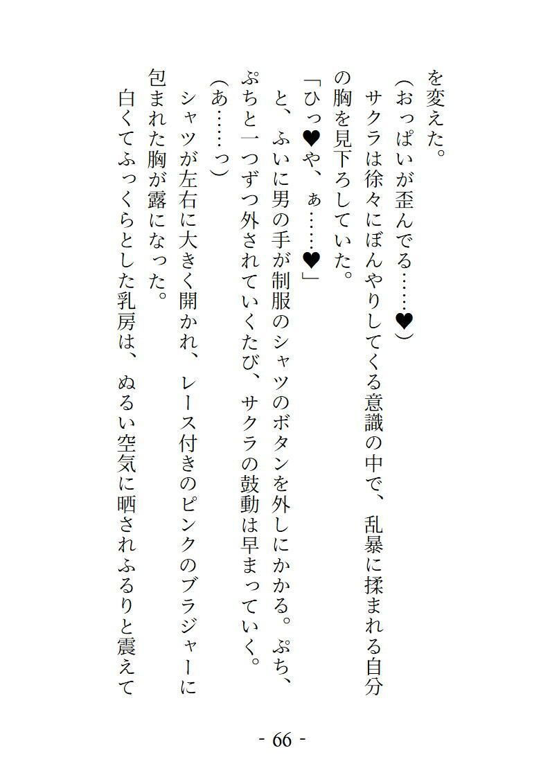 VRで女の子になってとろっとろに気持ちよくされちゃう話 - サンプル画像 4