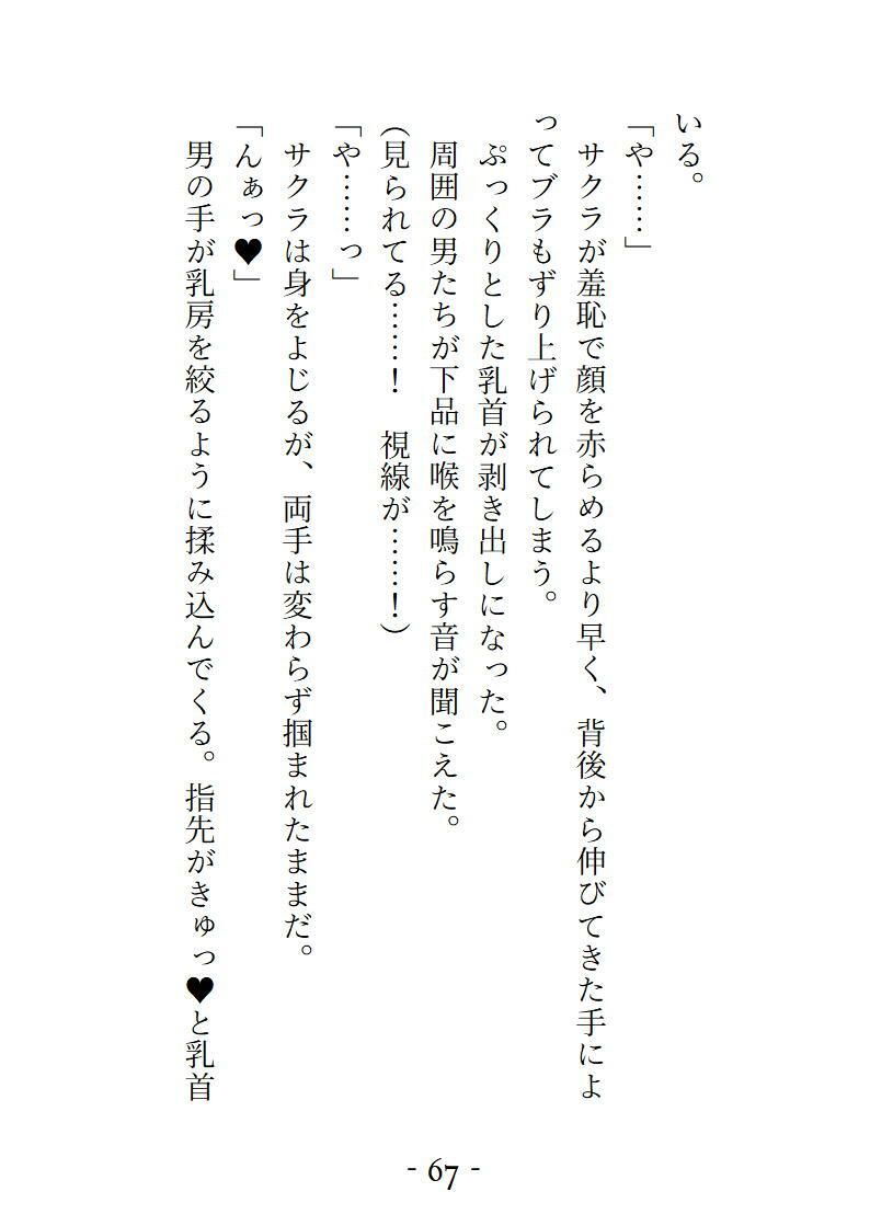 VRで女の子になってとろっとろに気持ちよくされちゃう話 - サンプル画像 5