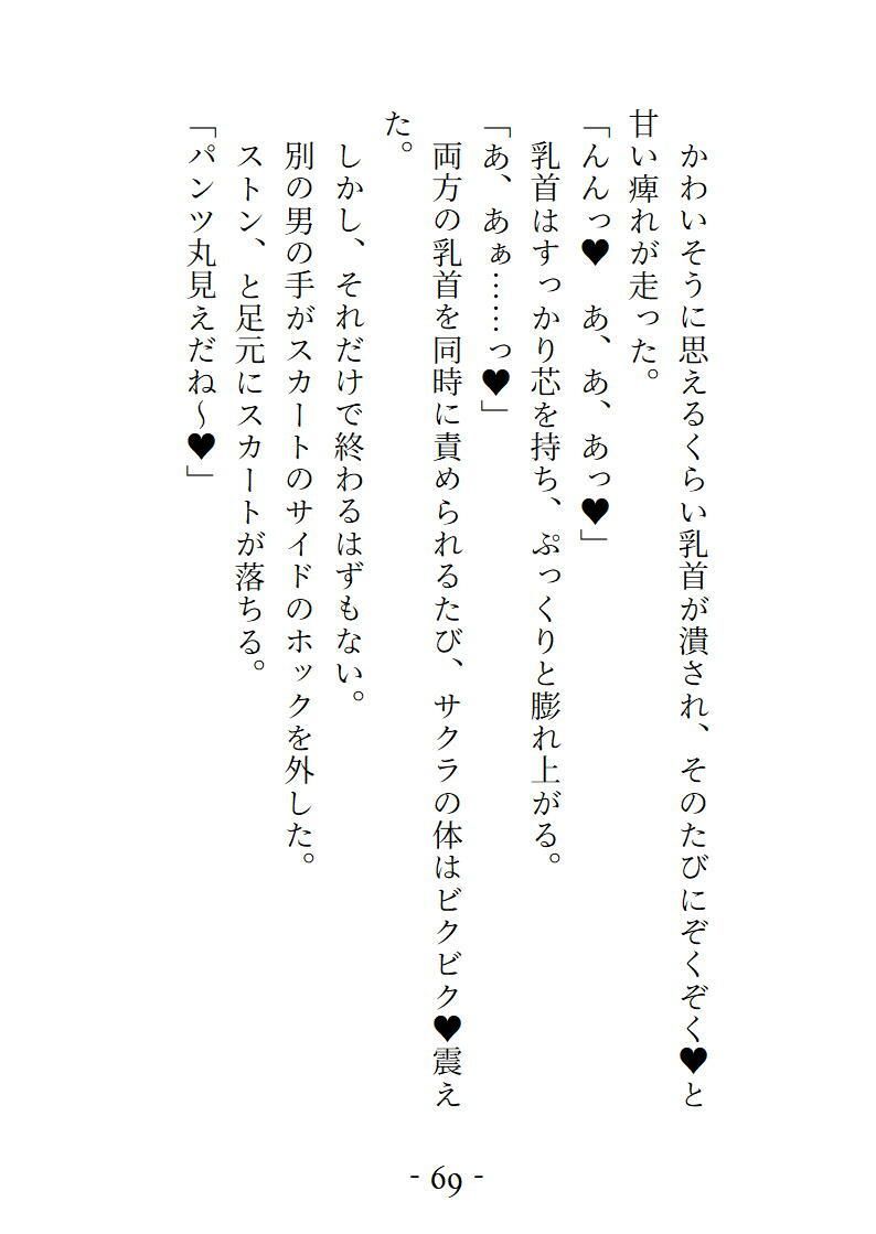 VRで女の子になってとろっとろに気持ちよくされちゃう話 - サンプル画像 7