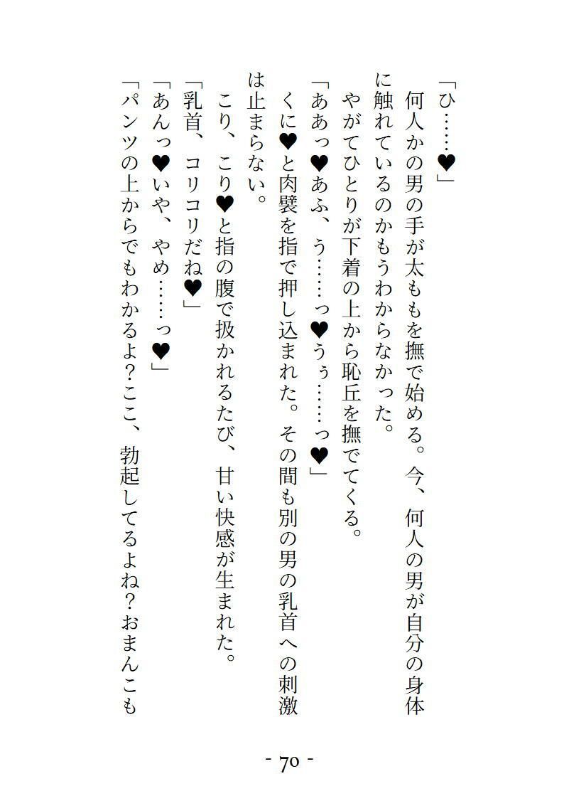 VRで女の子になってとろっとろに気持ちよくされちゃう話 - サンプル画像 8